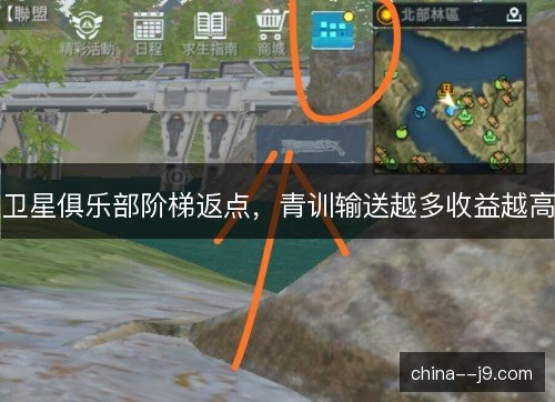 卫星俱乐部阶梯返点，青训输送越多收益越高